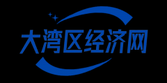 <strong>大湾区经济网：粤港澳大湾区的权势巨子</strong>
