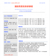 国际商业实操培训机构：通关实务取税务